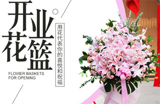 福建龙岩上杭县下都乡花篮配送